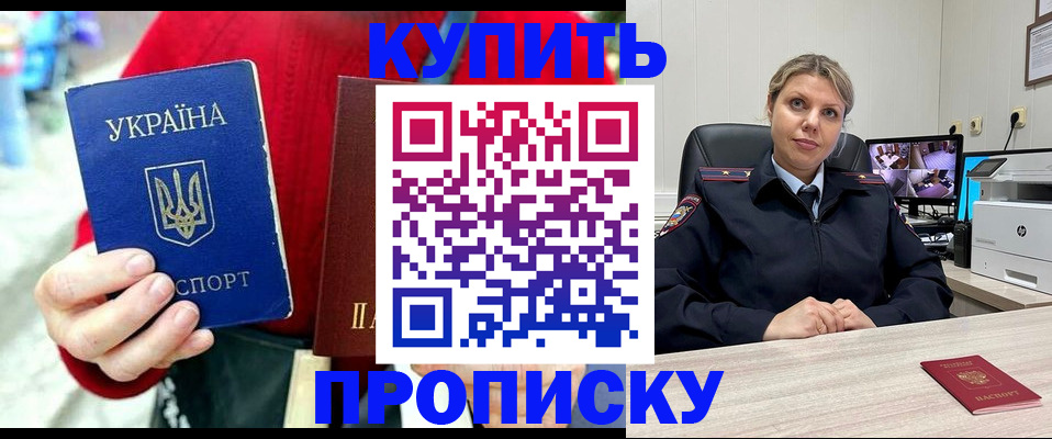 временная регистрация адрес в Соколе