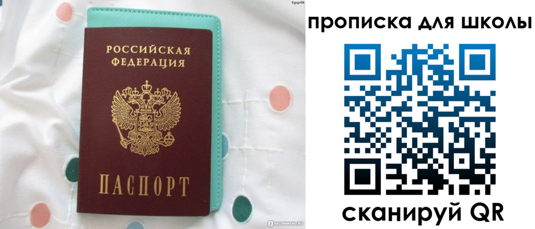 временная регистрация для всех в Соколе