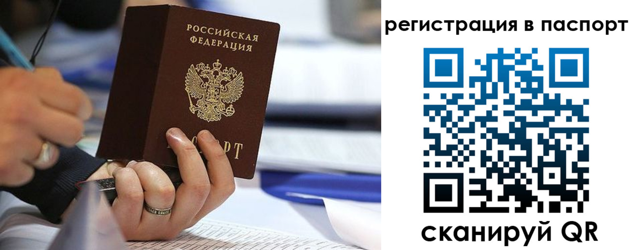 временная регистрация поиск в Соколе
