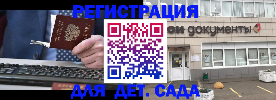 прописка гарантия в Соколе