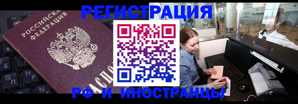 временная регистрация гарантия в Соколе