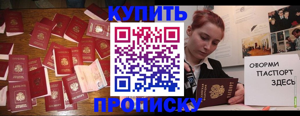 временная регистрация поиск в Соколе