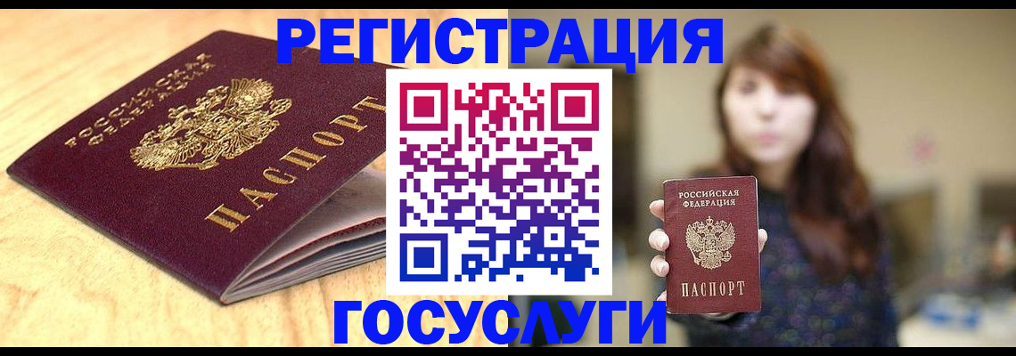 прописка для кредита в Соколе